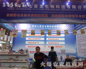 鄭州七喜龍生物 技術(shù)賦能農(nóng)業(yè)，服務(wù)引領(lǐng)未來——聚焦2017河南鄭州植保會(huì)